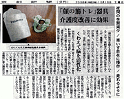 新聞記事