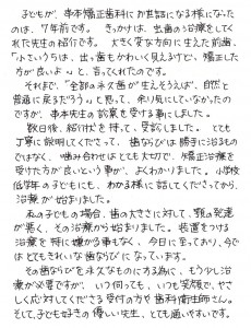 患者様の声-01