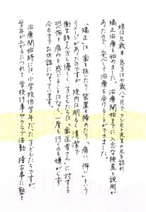 患者様の声-2