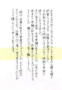 患者様の声-2