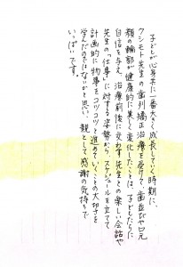患者様の声-2