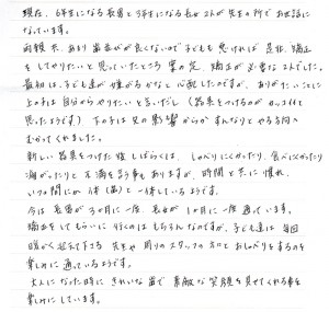 患者様の声-5