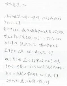 患者様の声6 患者様の声6